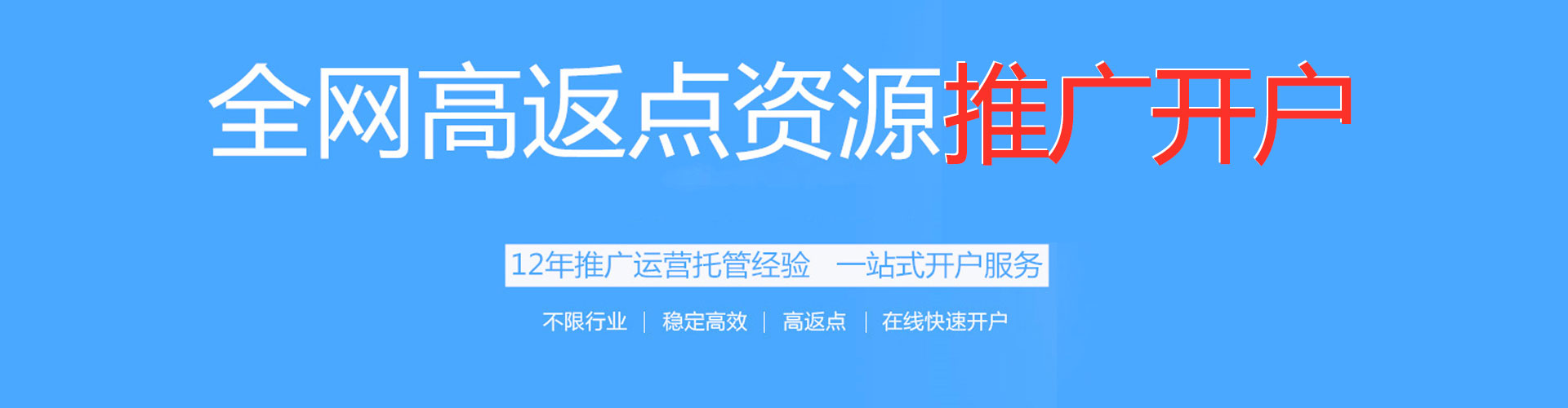 聂荣信息流代运营